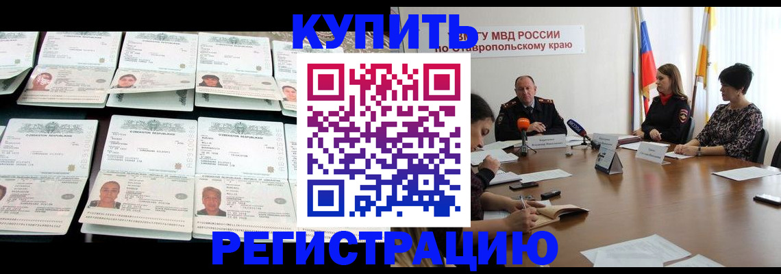 миграционный учет в Кубинке