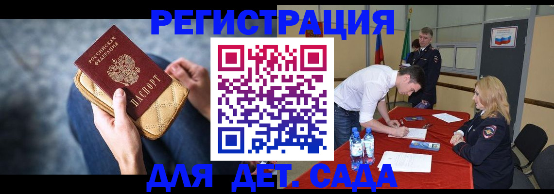 прописка от собственника в Кубинке