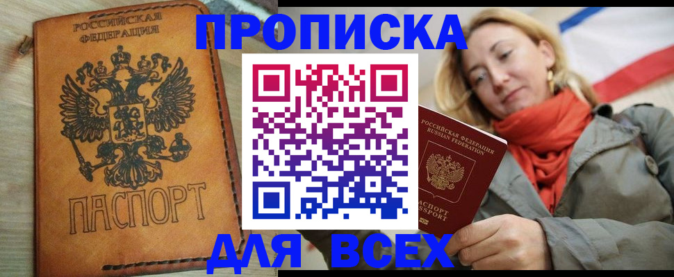 временная регистрация адрес в Кубинке