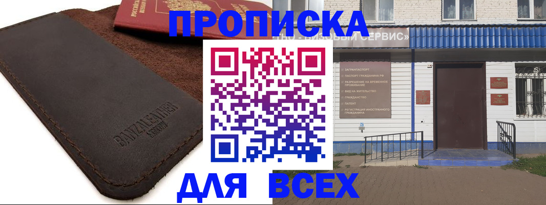 регистрация для дет. сада в Кубинке