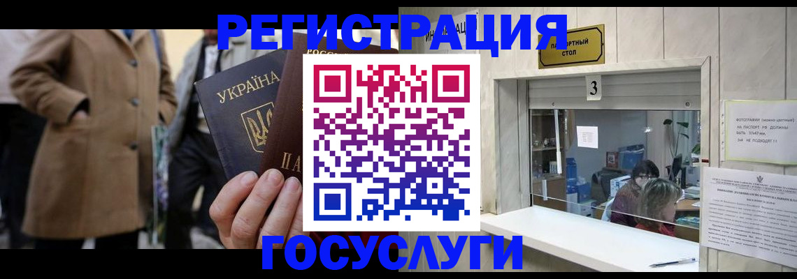 прописка штамп в Кубинке