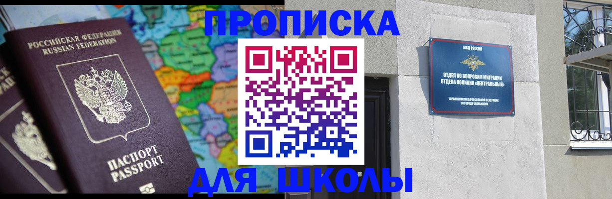 временная регистрация купить в Кубинке